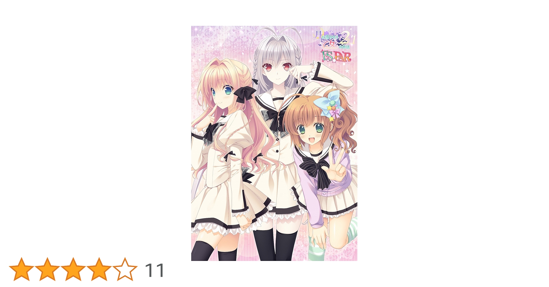 月に寄りそう乙女の作法 大蔵衣遠＆遊星＆ジャンのタペストリー 大蔵駿我のタペ 月に寄りそう乙女の作法 大蔵衣遠＆遊星＆ジャンのタペストリー